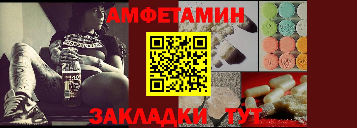 АМФ VHQ Златоуст