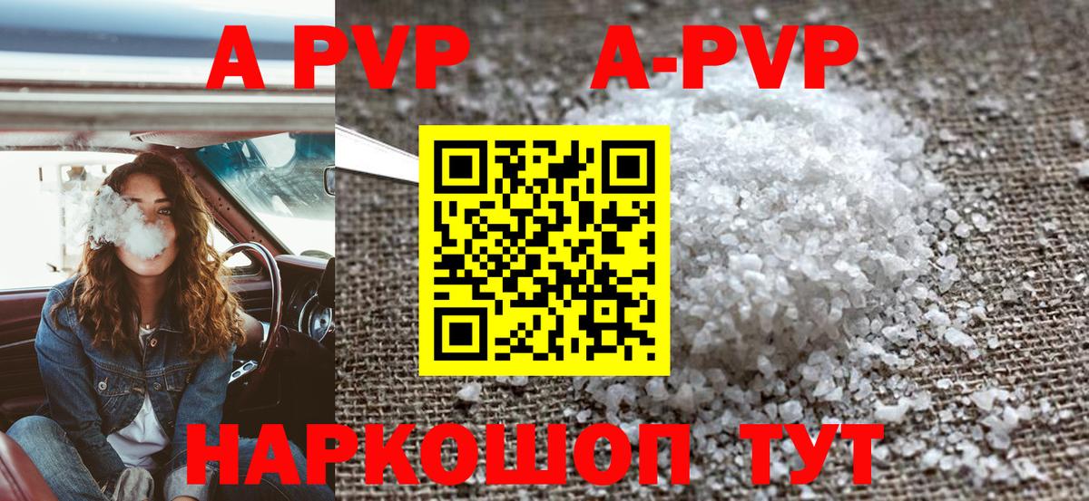 A-PVP СК КРИС Златоуст