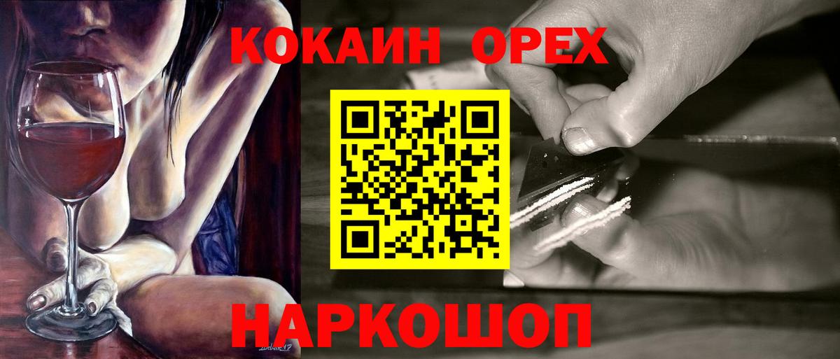 Златоуст  Cocaine  КОКАИН Боливия  Вход с VPN  Кокаин Fish Scale 