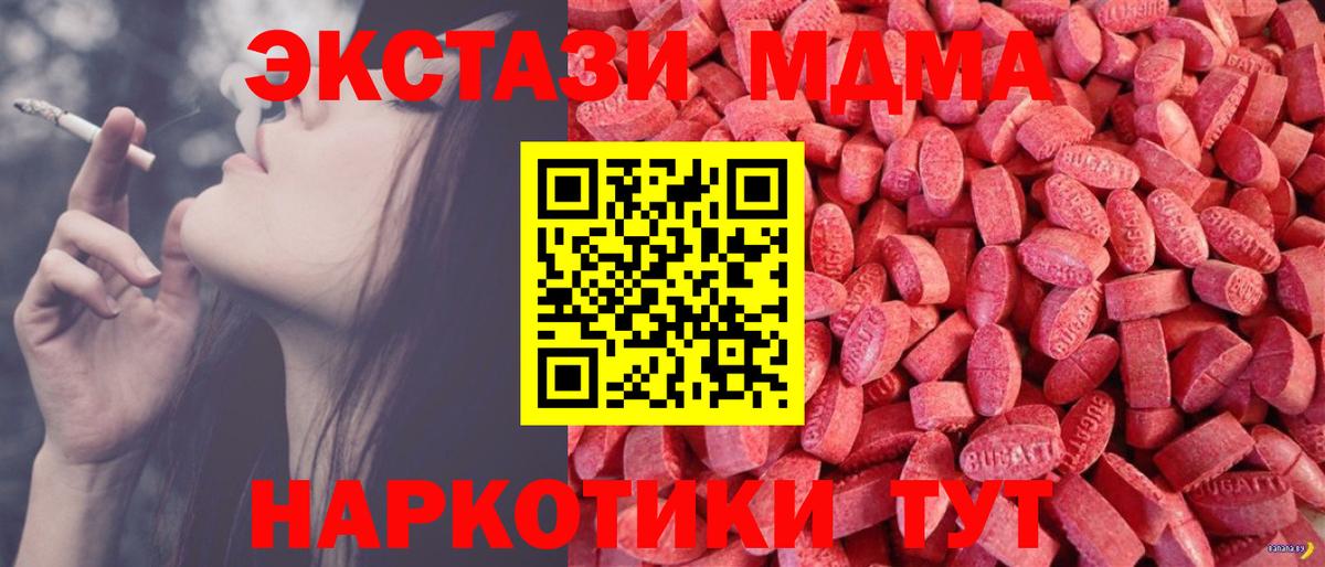 ЭКСТАЗИ ешки  Вход с VPN  Златоуст  Ecstasy  Ecstasy XTC 