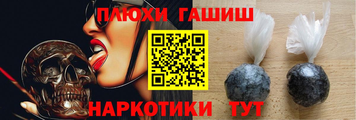 Златоуст  ГАШ Premium  Вход с VPN 