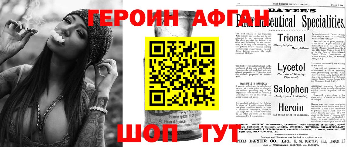 ГЕРОИН VHQ  Вход с VPN  Златоуст 