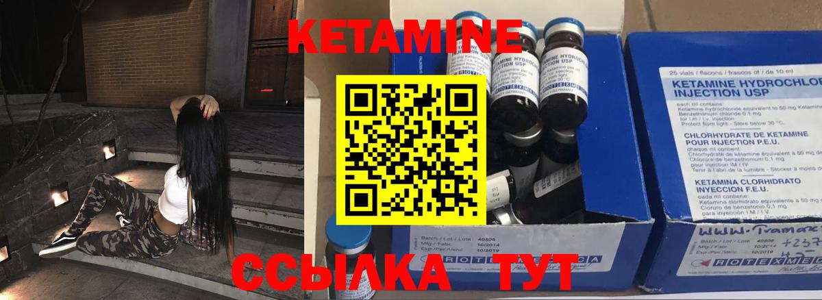 КЕТАМИН ketamine Златоуст