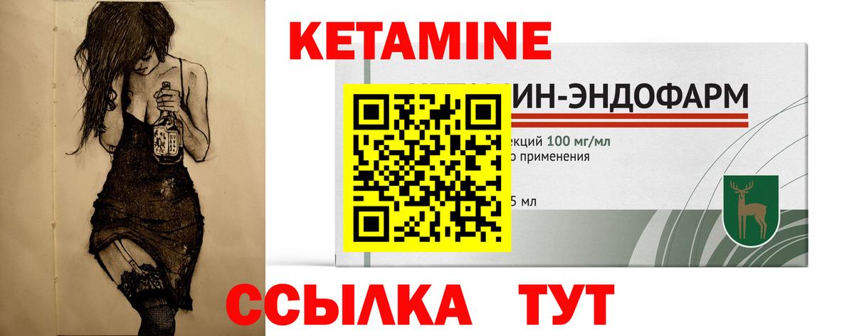 Златоуст  Кетамин VHQ  Кетамин VHQ  omg как зайти  Вход с VPN 