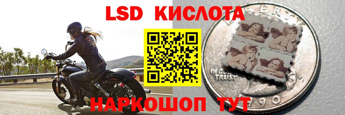 Златоуст  Лсд 25 экстази ecstasy  МЕГА ССЫЛКА  Вход с VPN  LSD-25 экстази кислота 