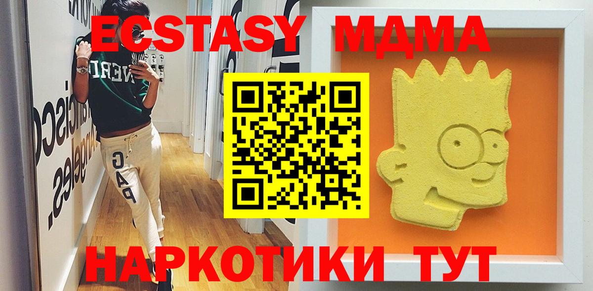 MDMA молли  MDMA  Златоуст  МДМА crystal  Вход с VPN 