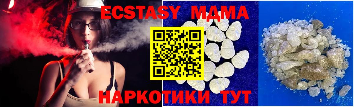 MDMA crystal Златоуст