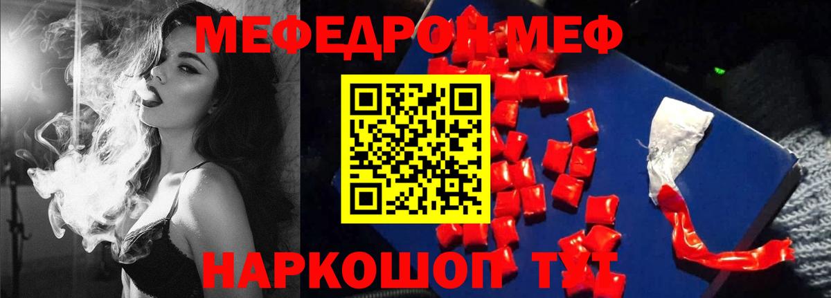 Меф кристаллы Златоуст