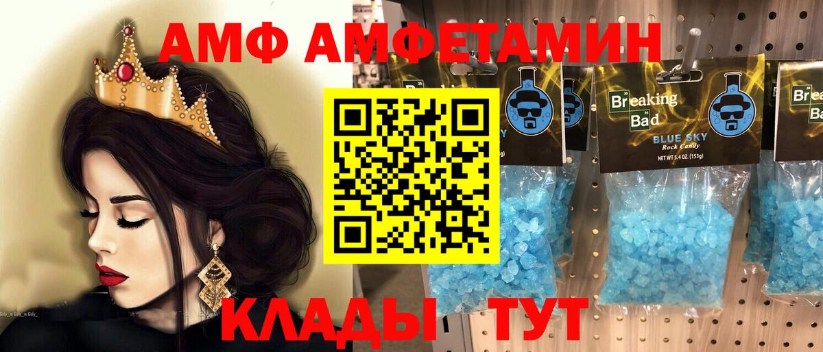 Метамфетамин пудра Златоуст