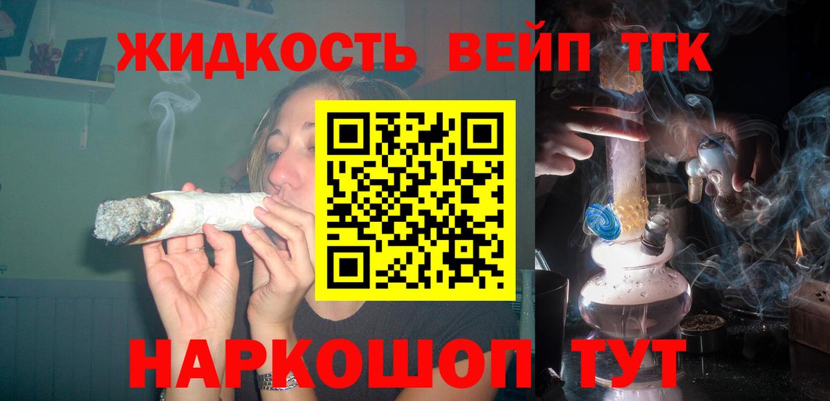 Дистиллят ТГК гашишное масло  ТГК Wax  Златоуст  Вход с VPN 