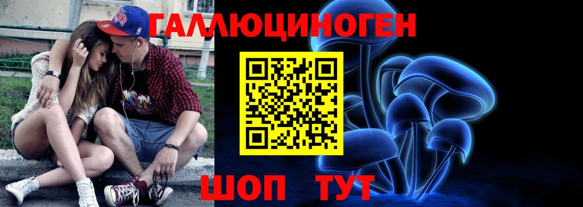 Златоуст  Галлюциногенные грибы MAGIC MUSHROOMS  Вход с VPN 